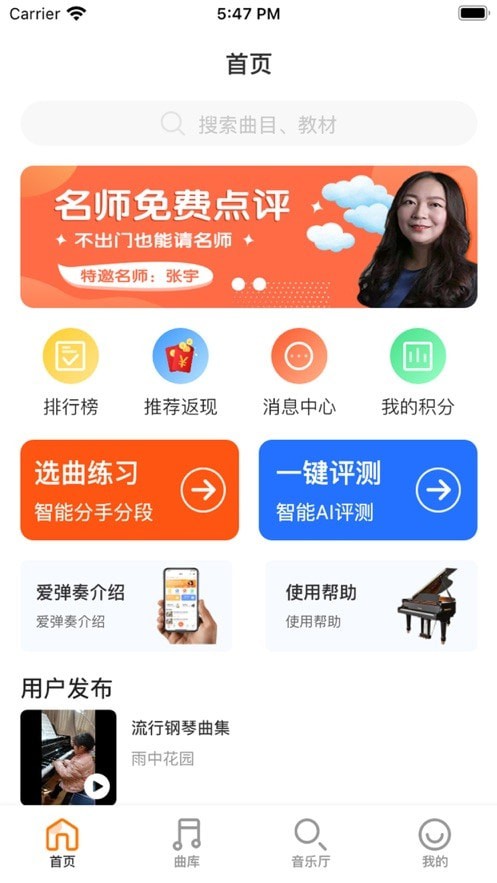 愛彈奏4