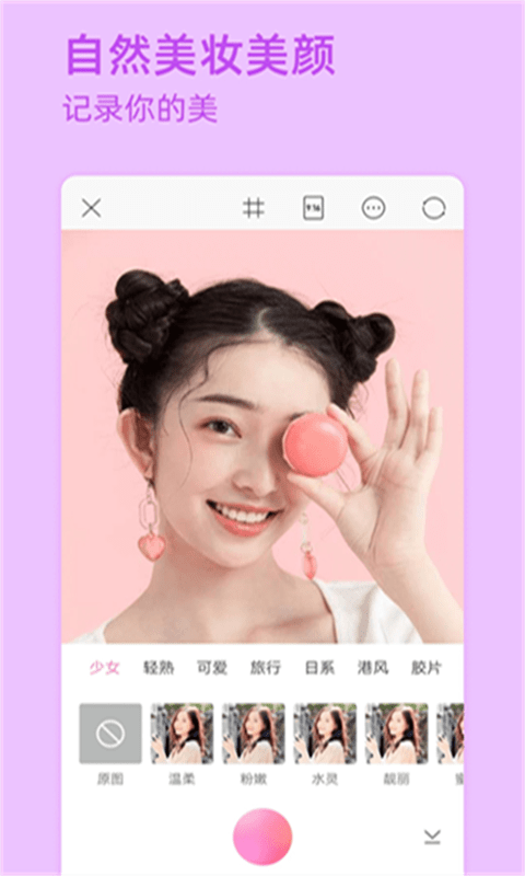 Face拍照相機(jī)1