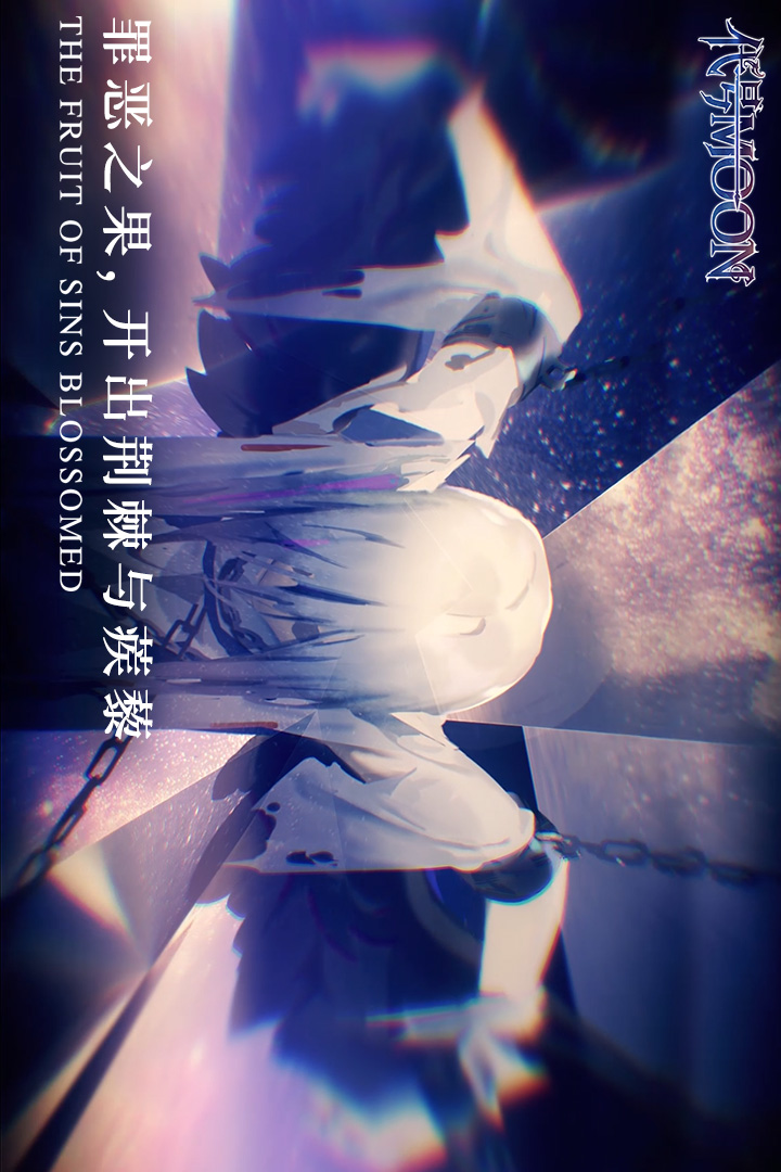 代號MOON2