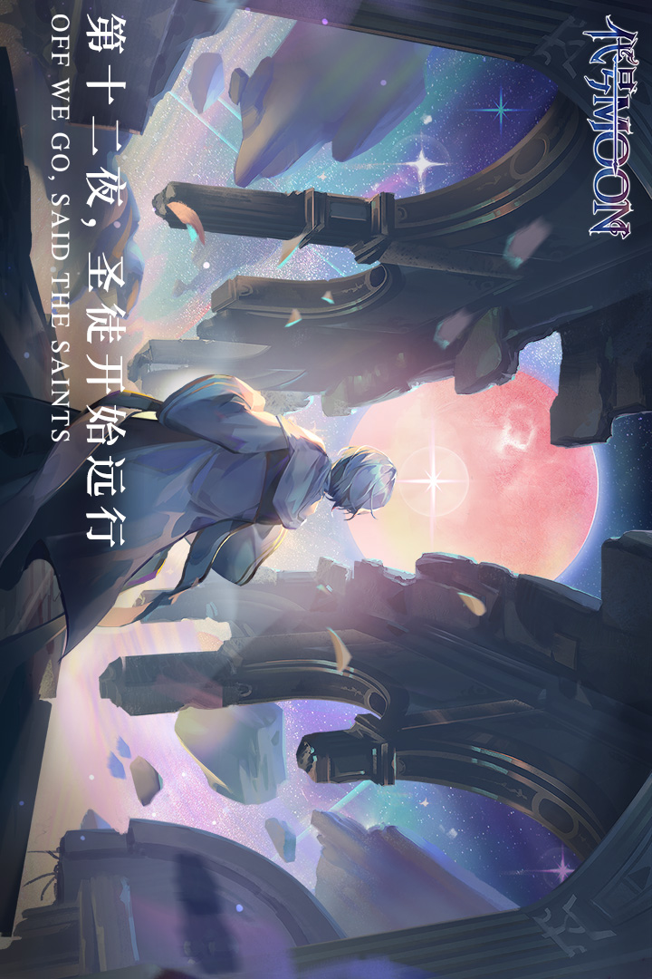 代號MOON3