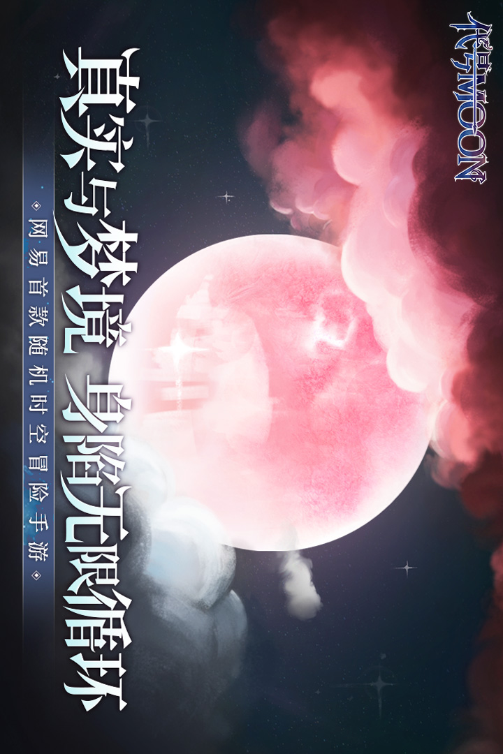 代號MOON5