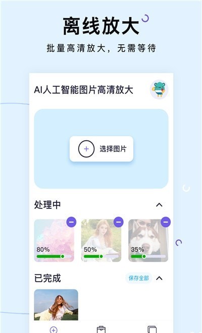 圖片清晰放大2