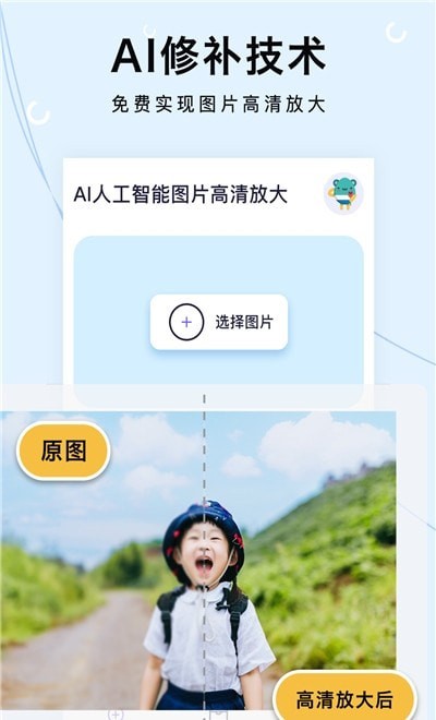圖片清晰放大3