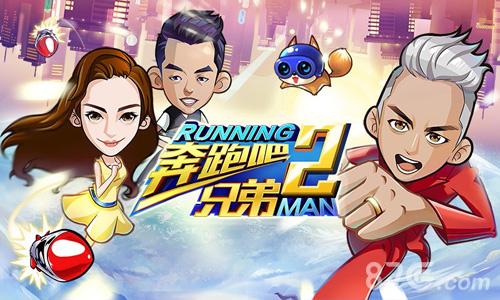 奔跑吧兄弟21