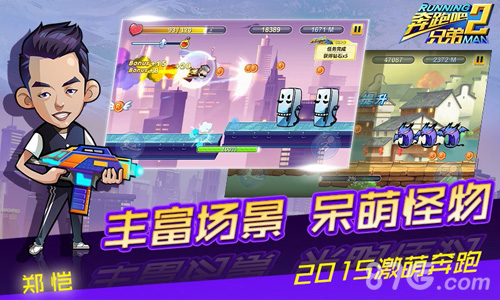 奔跑吧兄弟22