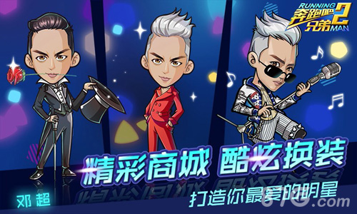 奔跑吧兄弟24