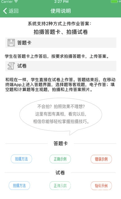 云海在線app(云海在線學(xué)生版)V2.0.5 最新版3