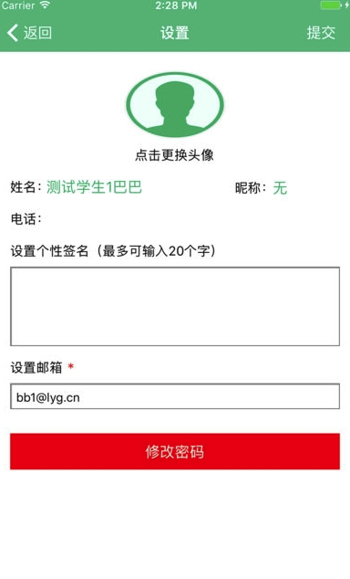 云海在線app(云海在線學(xué)生版)V2.0.5 最新版4