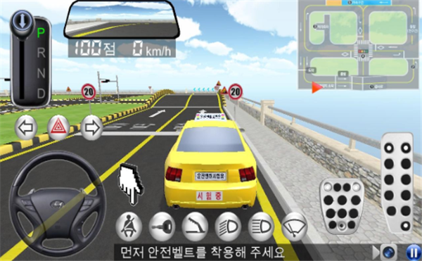 3D駕駛教室3