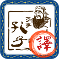 文言文翻譯轉(zhuǎn)換器
