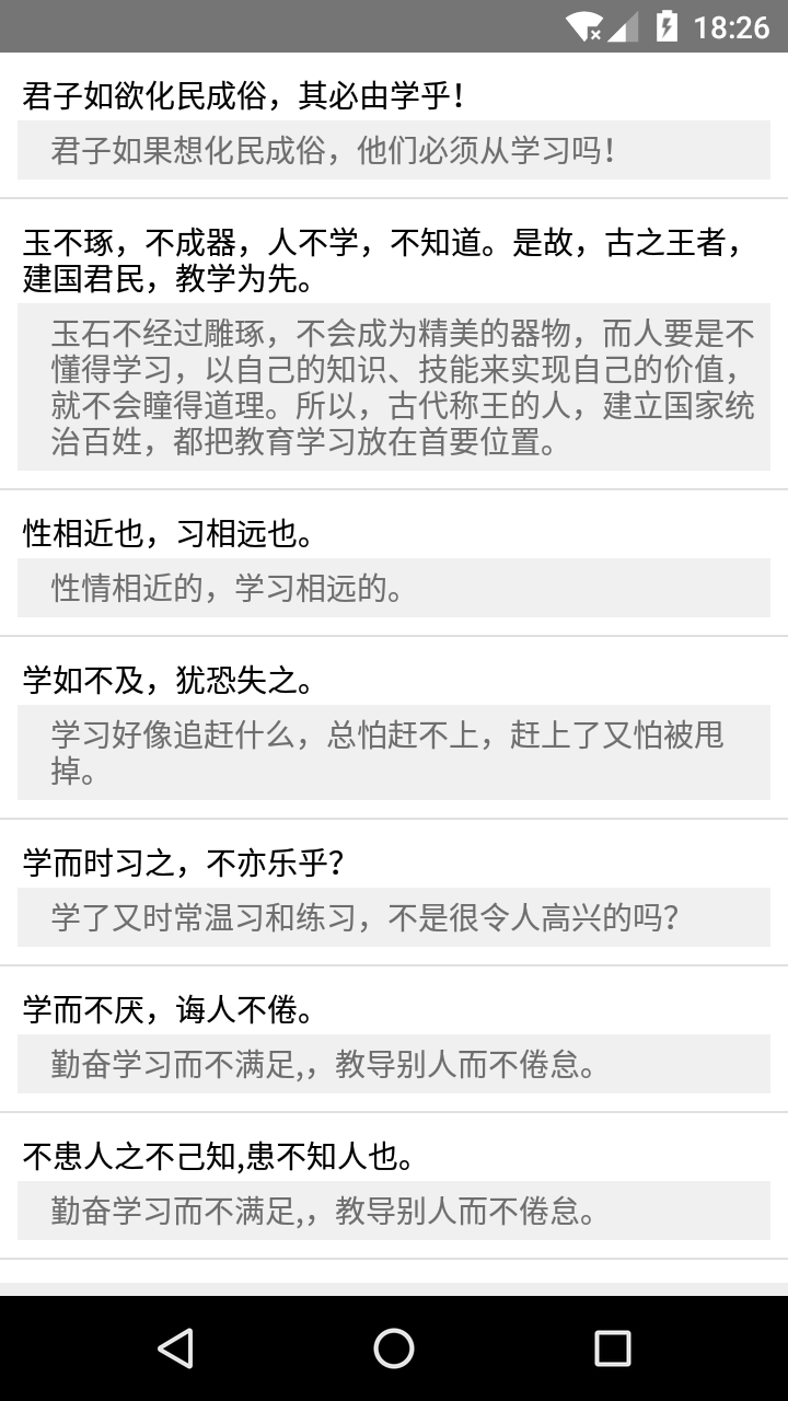 文言文翻譯轉(zhuǎn)換器3