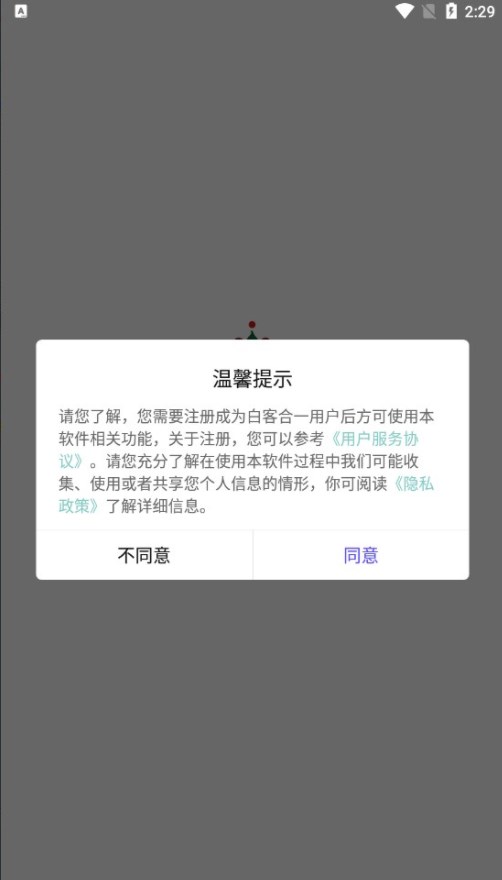 白客合一2