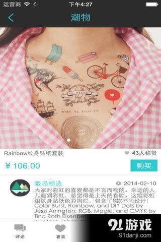 1626 潮享購(gòu)2