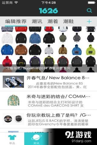 1626 潮享購(gòu)4