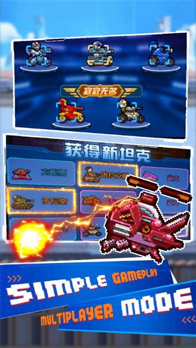 閑置迷你坦克手機版1