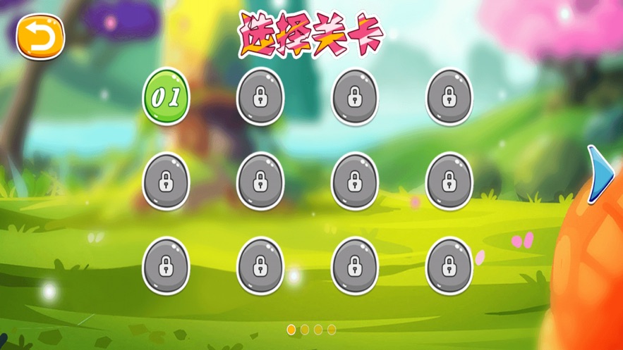 兩只企鵝最新版3