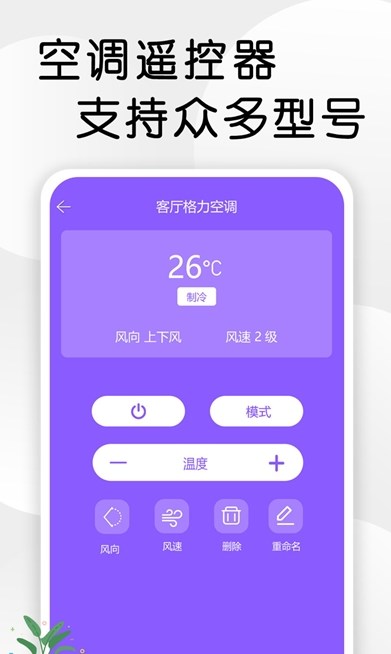 智星萬能電視遙控器2