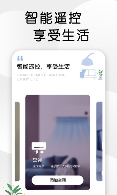 智星萬能電視遙控器3