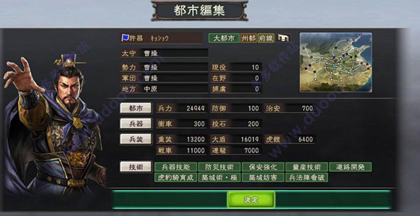 三國(guó)志12威力加強(qiáng)版3