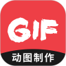 動圖GIF制作免費