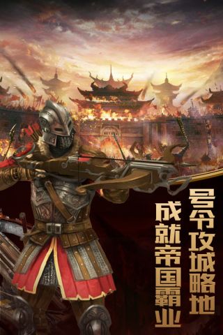 列王之怒正式版3