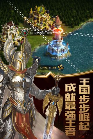 列王之怒正式版4