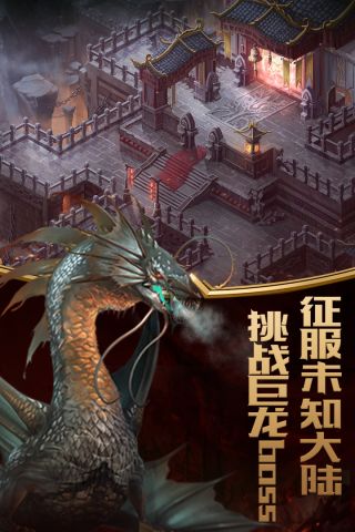列王之怒正式版5