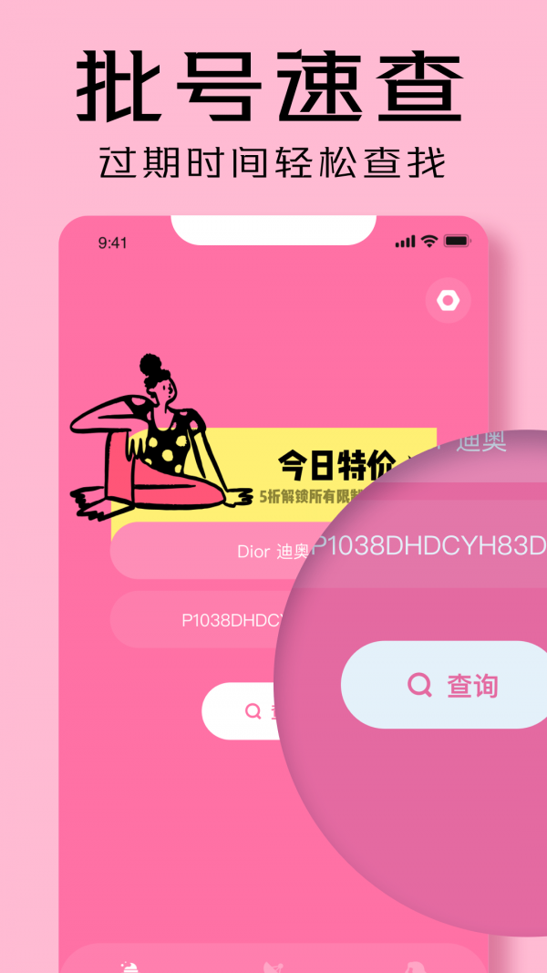 凹凸啦查妝1