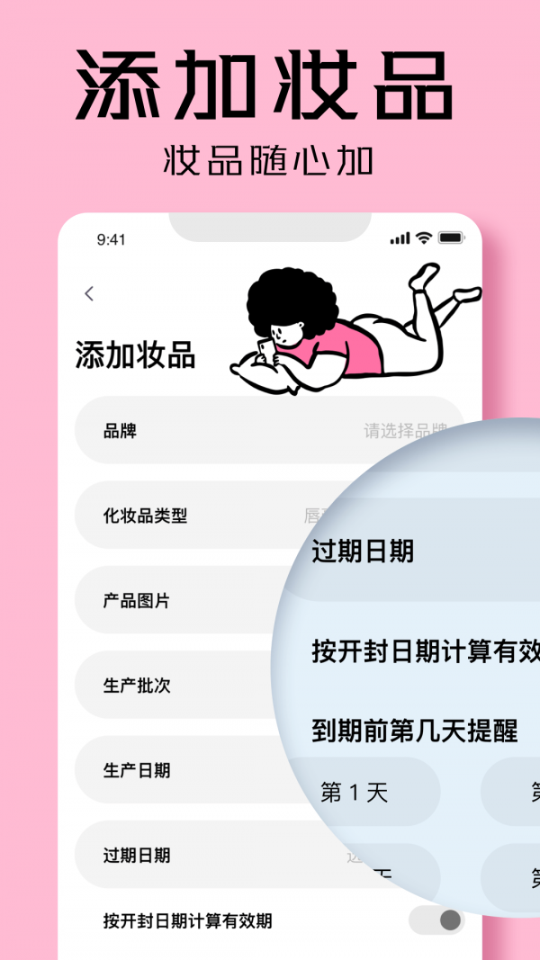凹凸啦查妝4