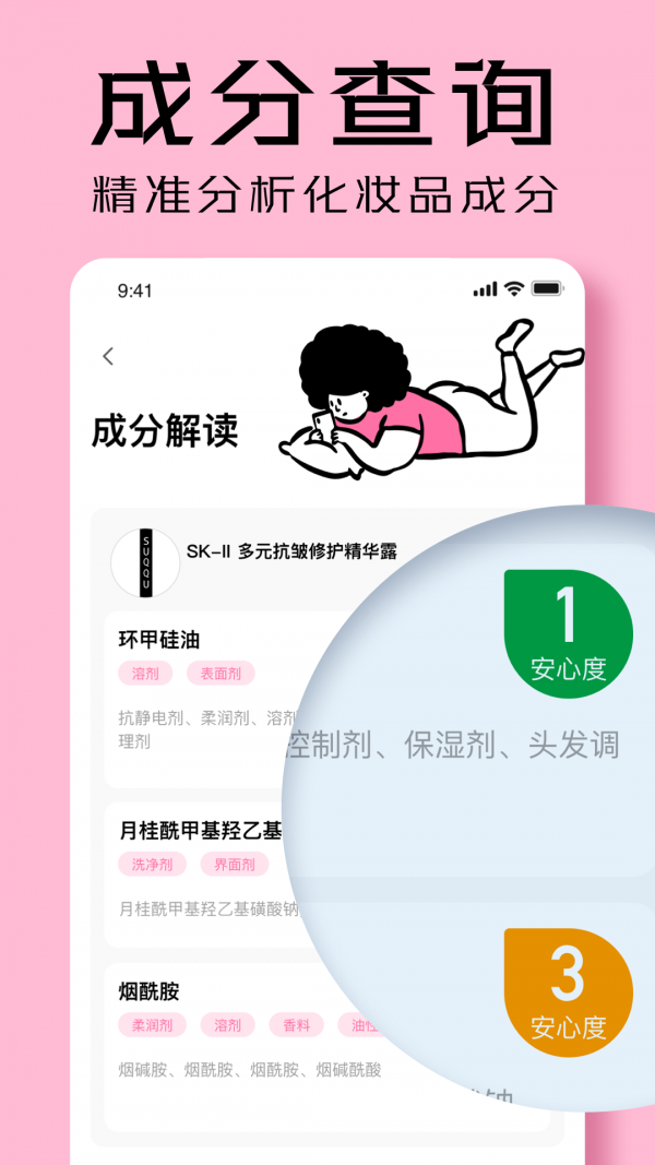 凹凸啦查妝5