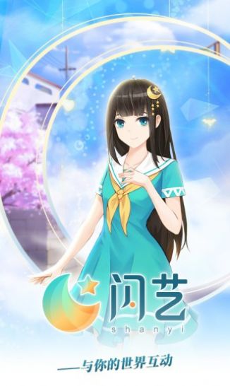 閃藝游戲制作器最新版3