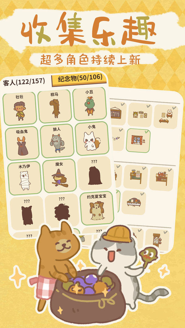 動物餐廳內置菜單中文版3