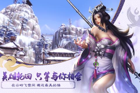 貓膩三國手游3