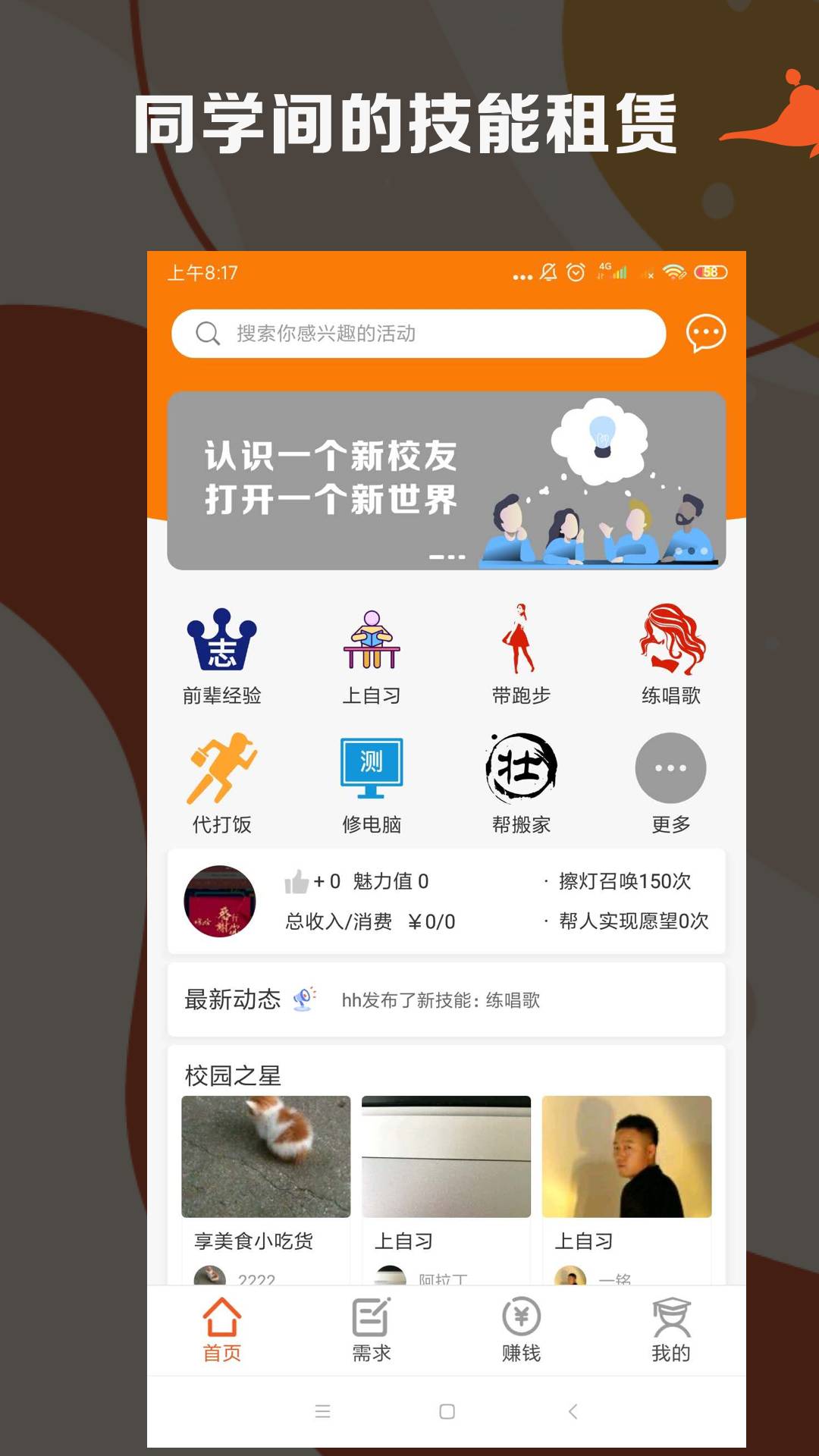 阿拉丁免費版1