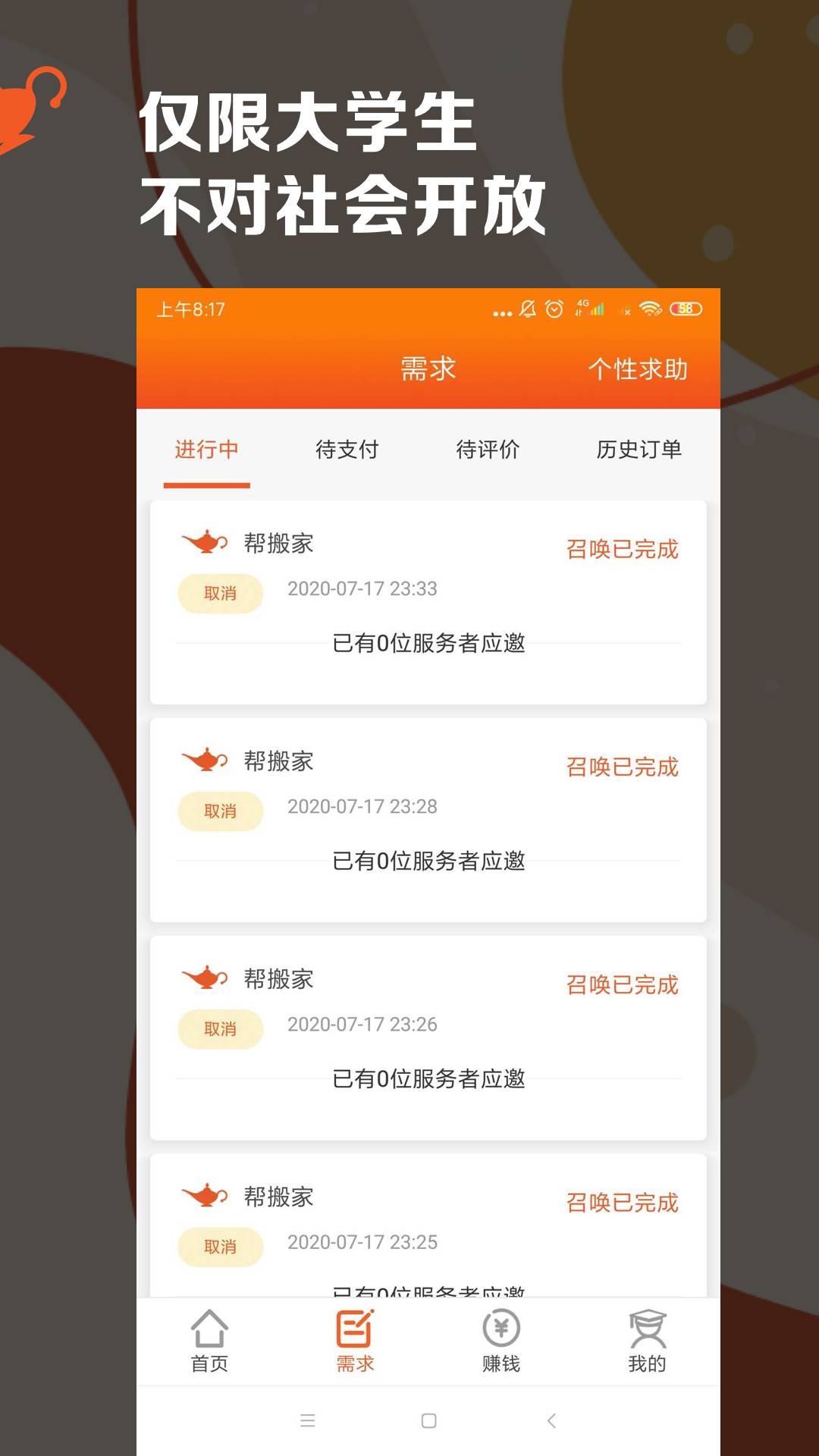 阿拉丁免費版2