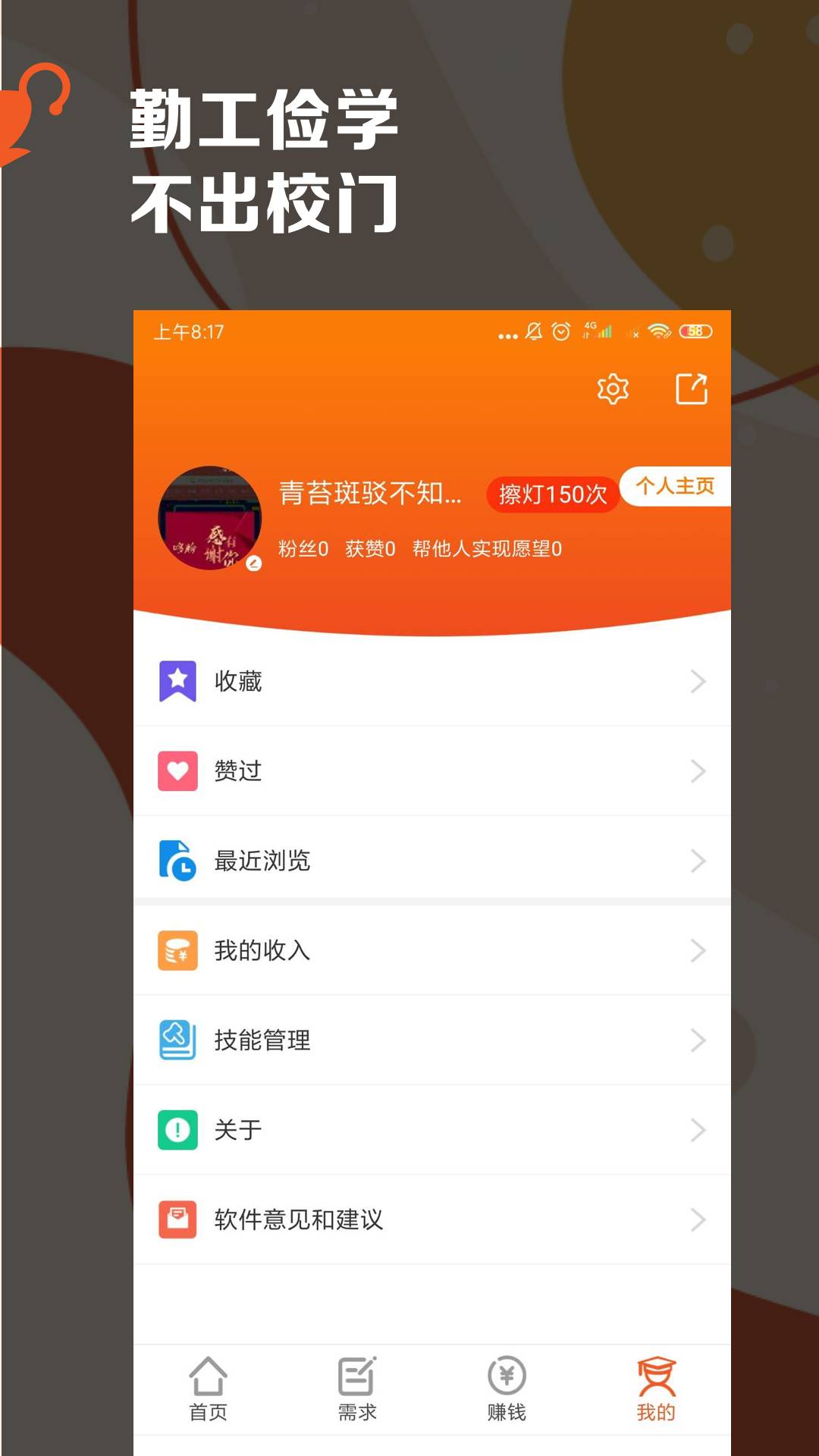 阿拉丁免費版4