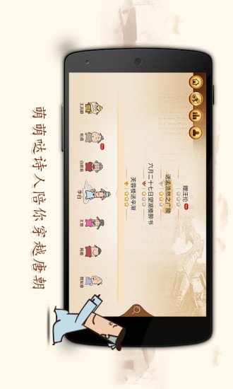 愛上古詩app1