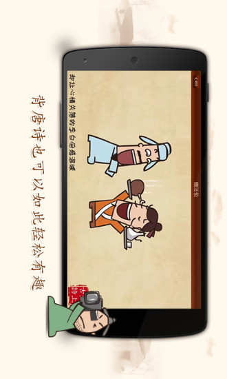 愛上古詩app2