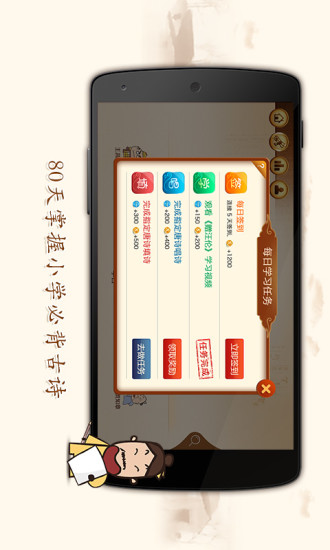 愛上古詩app3