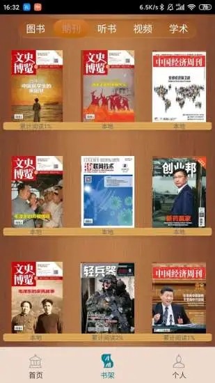 中國(guó)國(guó)家圖書館免費(fèi)版2