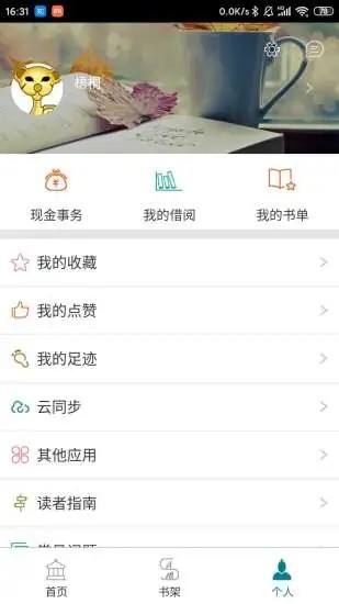 中國(guó)國(guó)家圖書館免費(fèi)版3