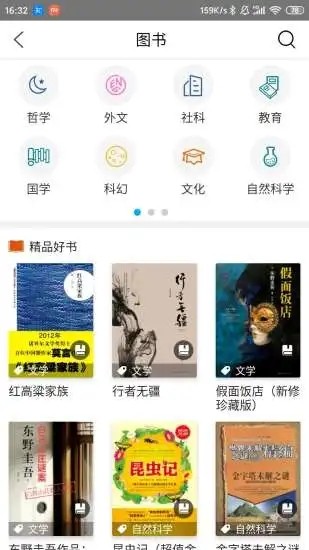 中國(guó)國(guó)家圖書館免費(fèi)版4