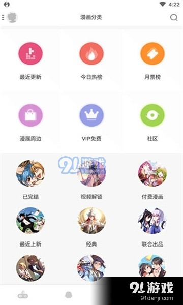 樂優(yōu)漫1