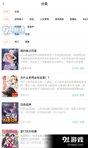 樂優(yōu)漫2
