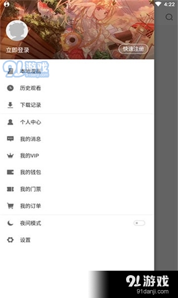 樂優(yōu)漫3