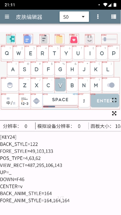百度手機(jī)輸入法皮膚編輯器1