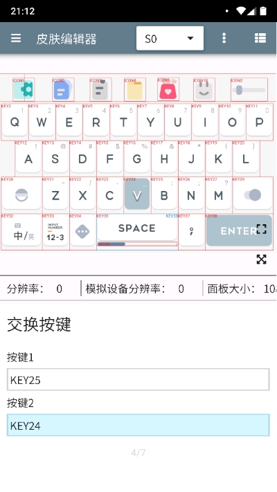 百度手機(jī)輸入法皮膚編輯器3