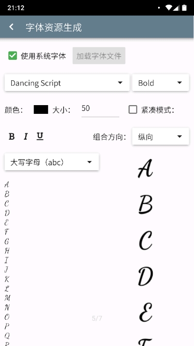 百度手機(jī)輸入法皮膚編輯器4