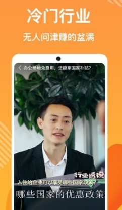 企閃閃(中小企業(yè)學(xué)習(xí)軟件)V2.1.2 免費(fèi)版1