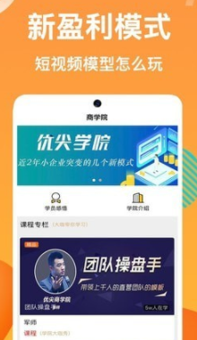 企閃閃(中小企業(yè)學(xué)習(xí)軟件)V2.1.2 免費(fèi)版2